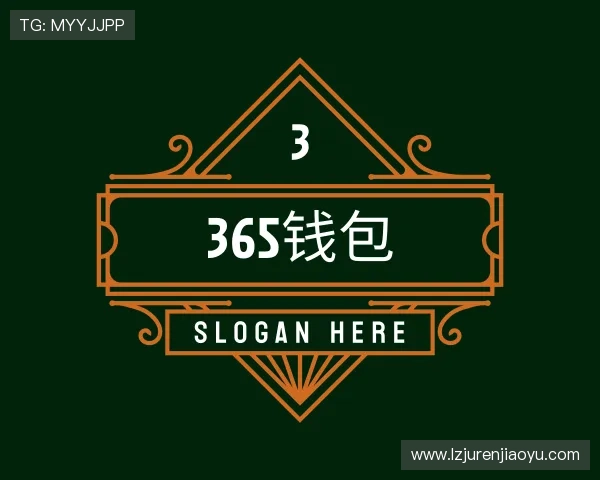 知道365钱包